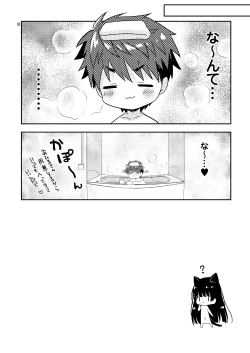 Page 18 of Ofuro Neko Ecchi