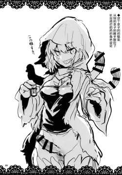 Page 11 of Haetate Futanari Ochinchin