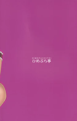 Page 22 of Mesugaki Flan-chan Suikan Anal Choukyou