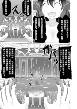 Page 20 of Seirei no Kago no Chikara de nan do mo Fukkatsu shite kita Yūsha wa Maō ni yotte KuriBOX ni sarete shimaimashita