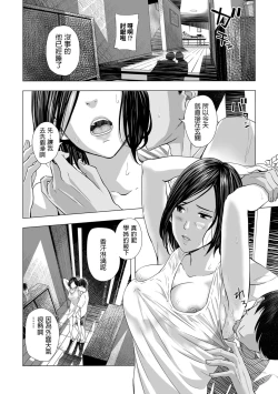 Page 10 of Yome Nusumi, Mae mo Ushiro mo