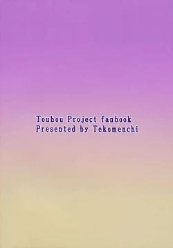 Page 24 of Youkaidera to Izanau Nisou | 妖怪寺與誘惑人心尼僧