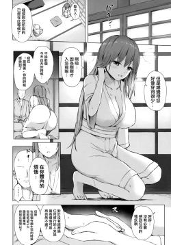 Page 5 of Youkaidera to Izanau Nisou | 妖怪寺與誘惑人心尼僧