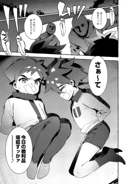 Page 2 of Otousan Yowai