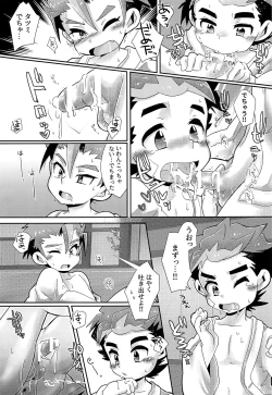 Page 14 of Aniki Gokko