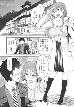 Page 2 of Onsen de Suzuya to