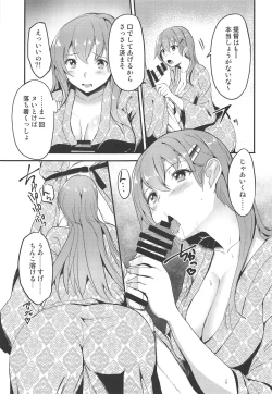 Page 4 of Onsen de Suzuya to