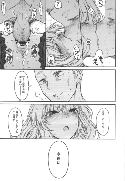 Page 26 of Junai, Sore wa Kuruoshii
