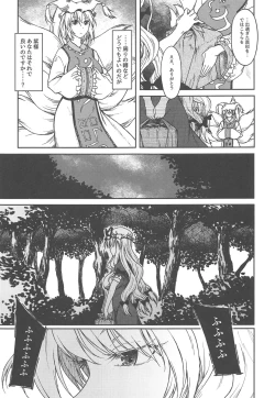 Page 4 of Junai, Sore wa Kuruoshii