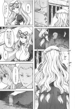 Page 6 of Junai, Sore wa Kuruoshii