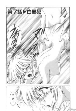 Page 105 of Himitsu ni Naritai | I want to become secret