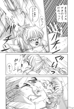 Page 107 of Himitsu ni Naritai | I want to become secret