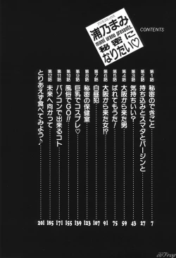 Page 4 of Himitsu ni Naritai | I want to become secret