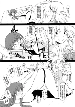 Page 11 of Record of ALDELAYD SideStory Black Birthday