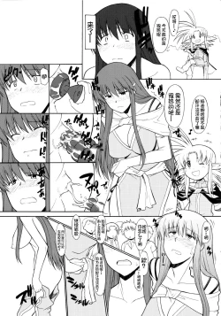 Page 16 of Record of ALDELAYD SideStory Black Birthday