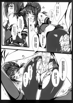 Page 7 of Boku-tachi no Danmaku ga Usui You na Ki ga Shimasu