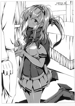 Page 8 of Boku-tachi no Danmaku ga Usui You na Ki ga Shimasu