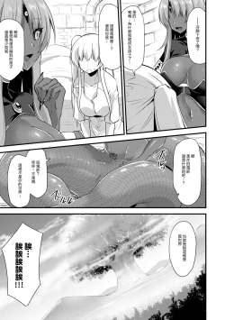 Page 10 of Echidna-sama no Himatsubushi
