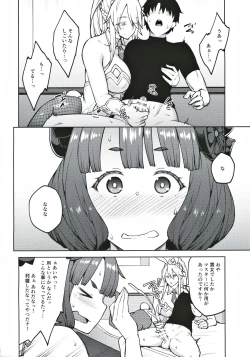 Page 3 of Chaldea Life IV