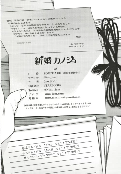 Page 27 of Shinkon Kanojo