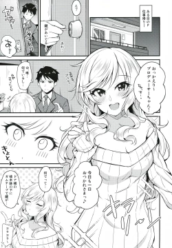 Page 2 of Re: Yui-iro.