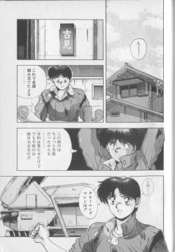 Page 141 of Magical Twilight