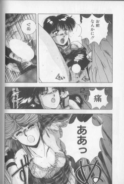 Page 82 of Magical Twilight