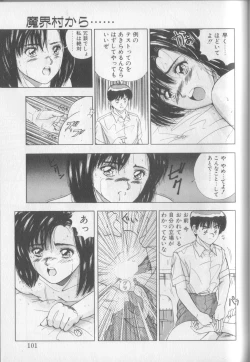 Page 99 of Magical Twilight