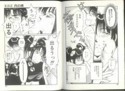 Page 14 of Imouto wa Maniac