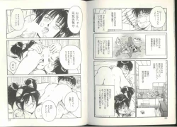 Page 15 of Imouto wa Maniac