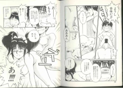 Page 16 of Imouto wa Maniac