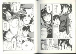 Page 24 of Imouto wa Maniac