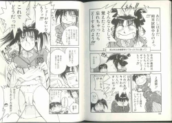 Page 29 of Imouto wa Maniac