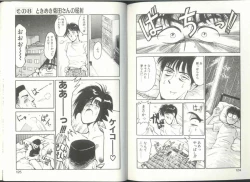 Page 62 of Imouto wa Maniac