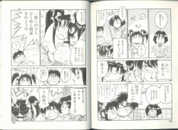 Page 69 of Imouto wa Maniac