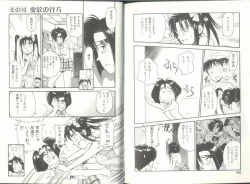 Page 79 of Imouto wa Maniac