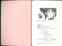 Page 84 of Imouto wa Maniac