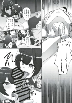 Page 10 of Morino-ke ni Goaisatsu ni