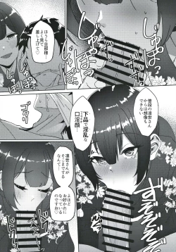 Page 15 of Morino-ke ni Goaisatsu ni
