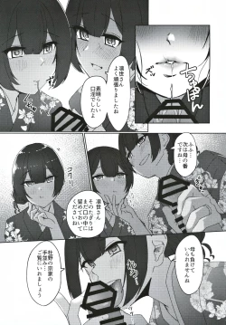 Page 16 of Morino-ke ni Goaisatsu ni