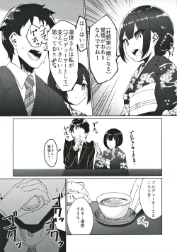 Page 5 of Morino-ke ni Goaisatsu ni