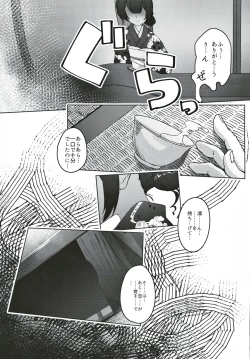 Page 6 of Morino-ke ni Goaisatsu ni