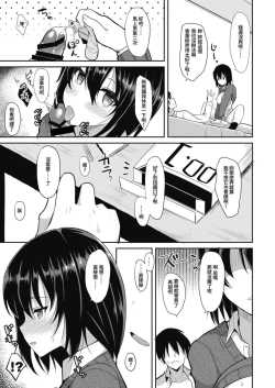 Page 29 of Osananajimi to.