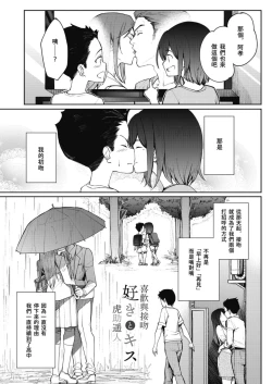 Page 43 of Osananajimi to.