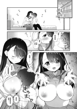 Page 78 of Osananajimi to.