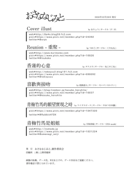 Page 96 of Osananajimi to.