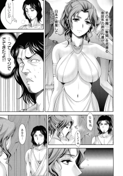 Page 120 of Misemono Goya