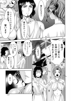 Page 122 of Misemono Goya