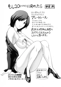 Page 183 of Misemono Goya