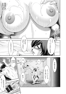 Page 84 of Misemono Goya